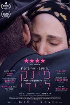 פינק ליידי
